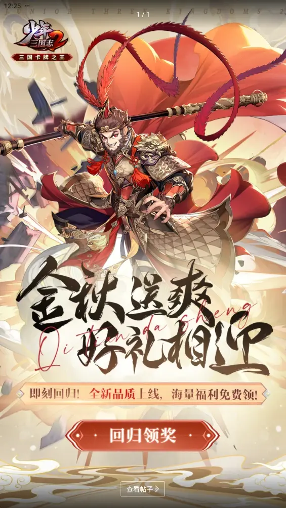 少年三国志2紫金神将兑换码(少年三国志2紫金神将兑换码最新)
