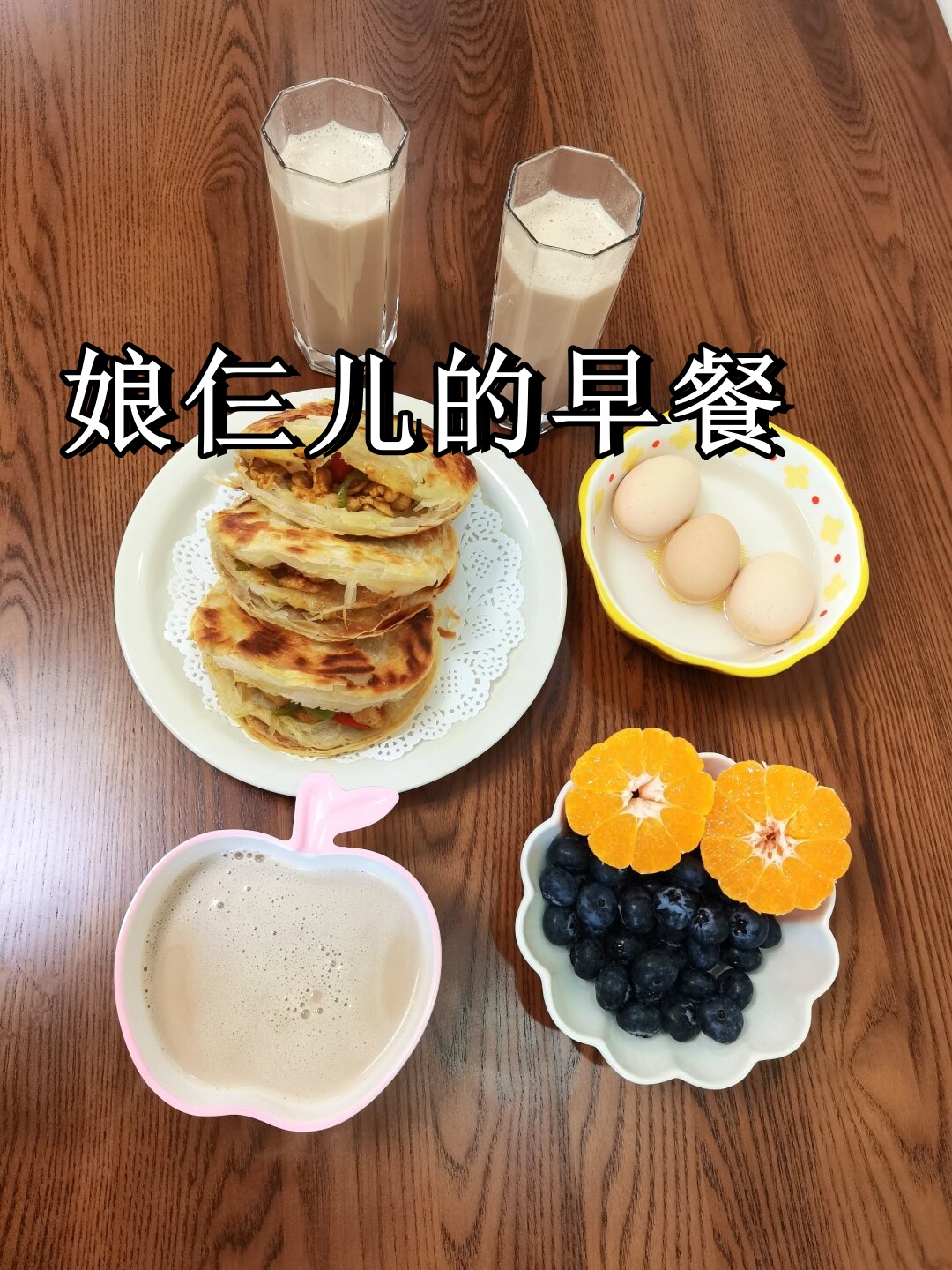 早餐拼音(早餐拼音拼音) 早餐拼音(早餐拼音拼音)