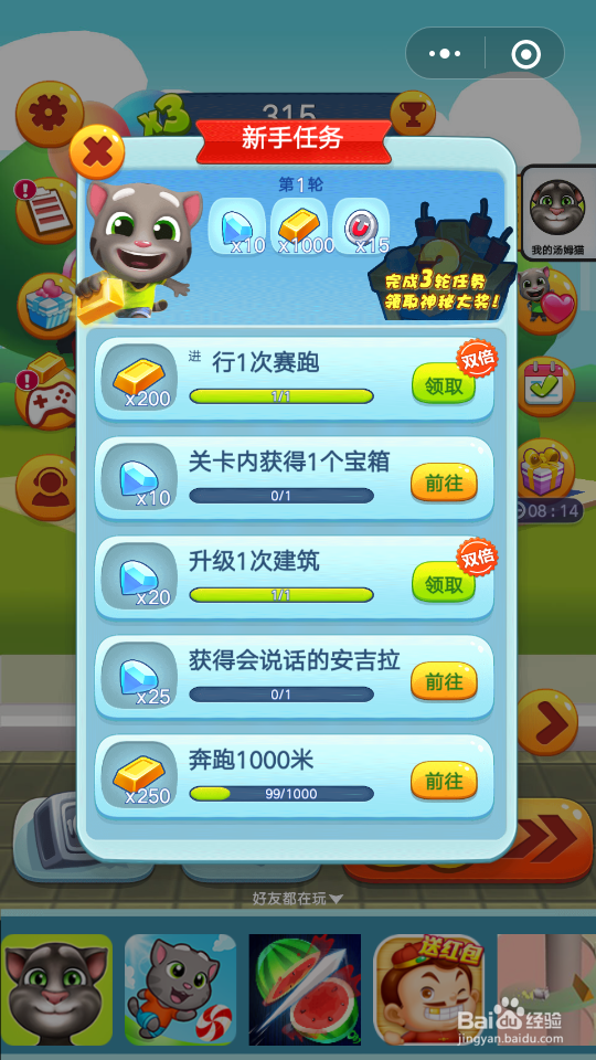 汤姆猫跑酷兑换码免费领取2022(汤姆猫跑酷的兑换码2020年4月17日) 汤姆猫跑酷兑换码免费领取2022(汤姆猫跑酷的兑换码2020年4月17日)