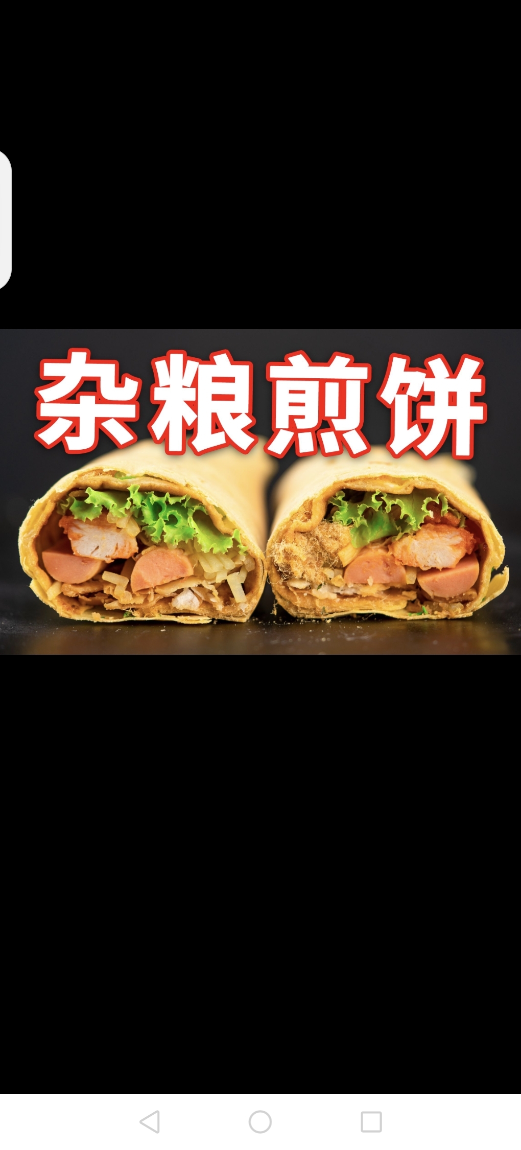 我的煎饼摊攻略(我的煎饼和我的封面)