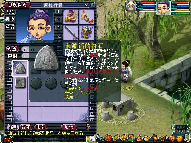 关于梦幻模拟战精通石攻略的信息