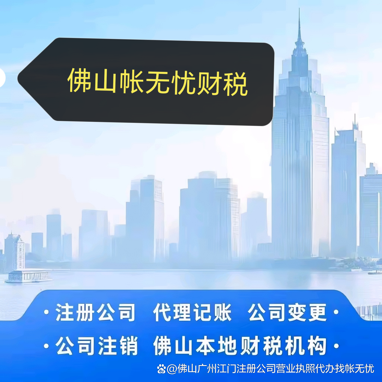 佛山工商注册(佛山工商注册地址查询)
