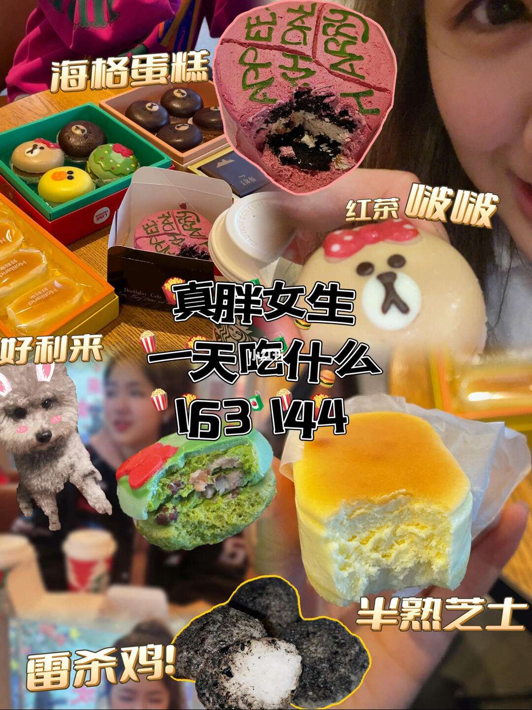 呀咪什么意思(呀咪是好吃的意思吗) 呀咪什么意思(呀咪是好吃的意思吗)