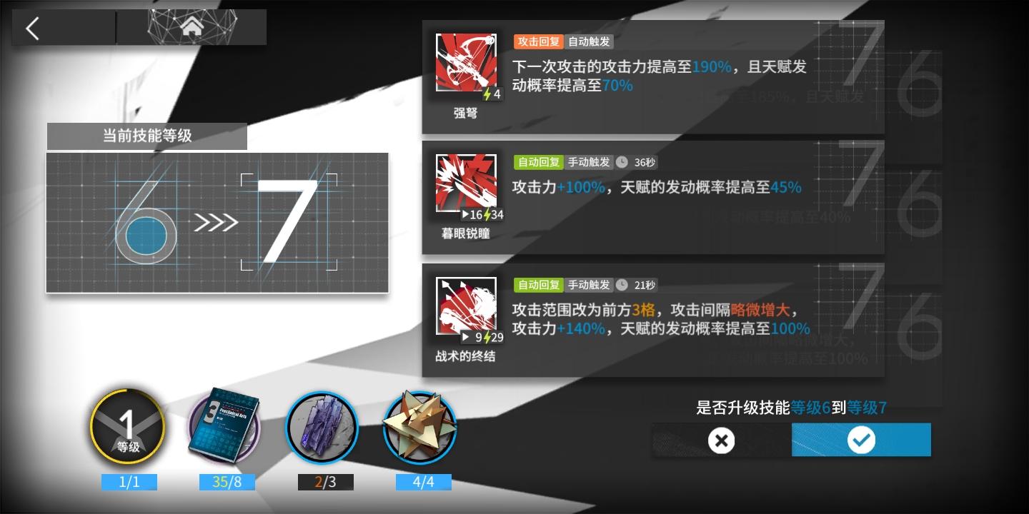 明日方舟商店六星轮流表2022的简单介绍