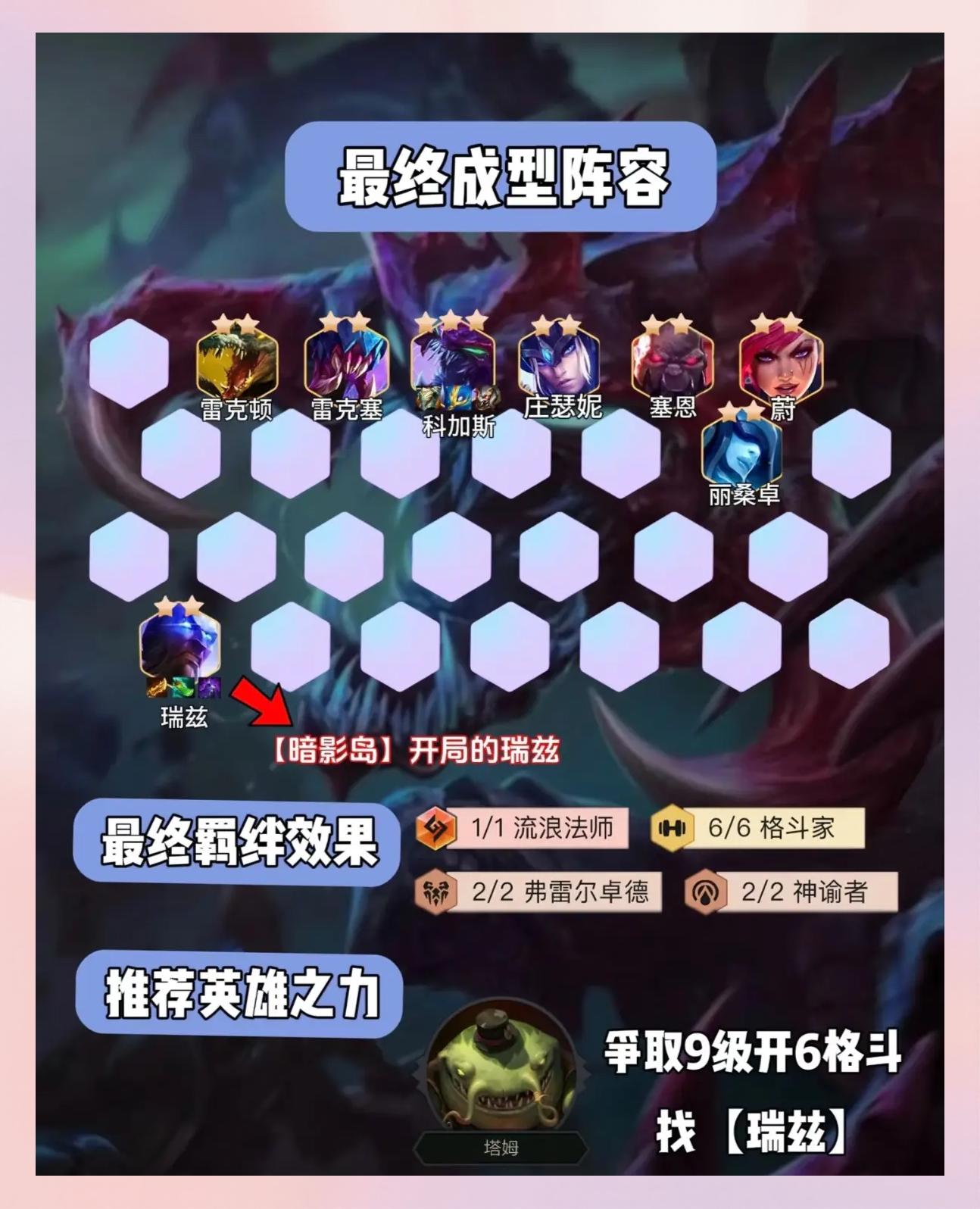 云顶之弈变异大虫子阵容(云顶之弈大虫子叫什么名字)