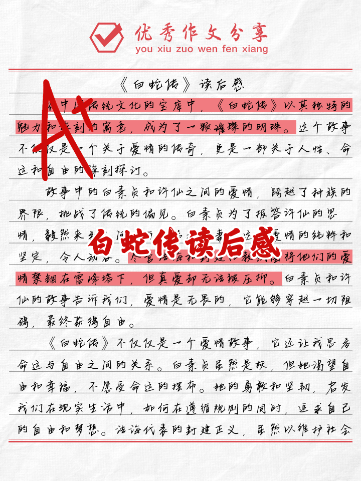 白洁传全文阅读(白洁传全文阅读笔趣阁小说) 白洁传全文阅读(白洁传全文阅读笔趣阁小说)