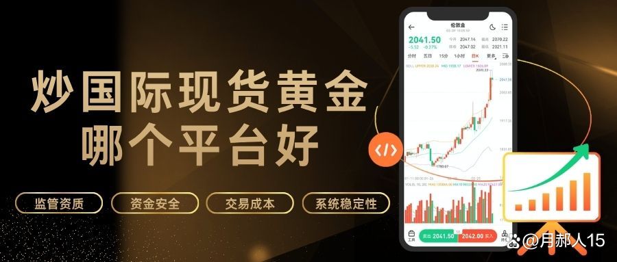 炒现货黄金国内什么平台正规(炒现货黄金国内什么平台正规的)