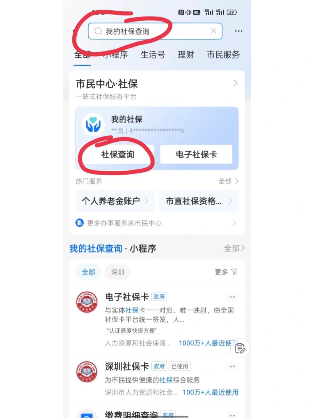 北京社保查询个人账户登录网站(北京社保查询个人账户登录网站官网)