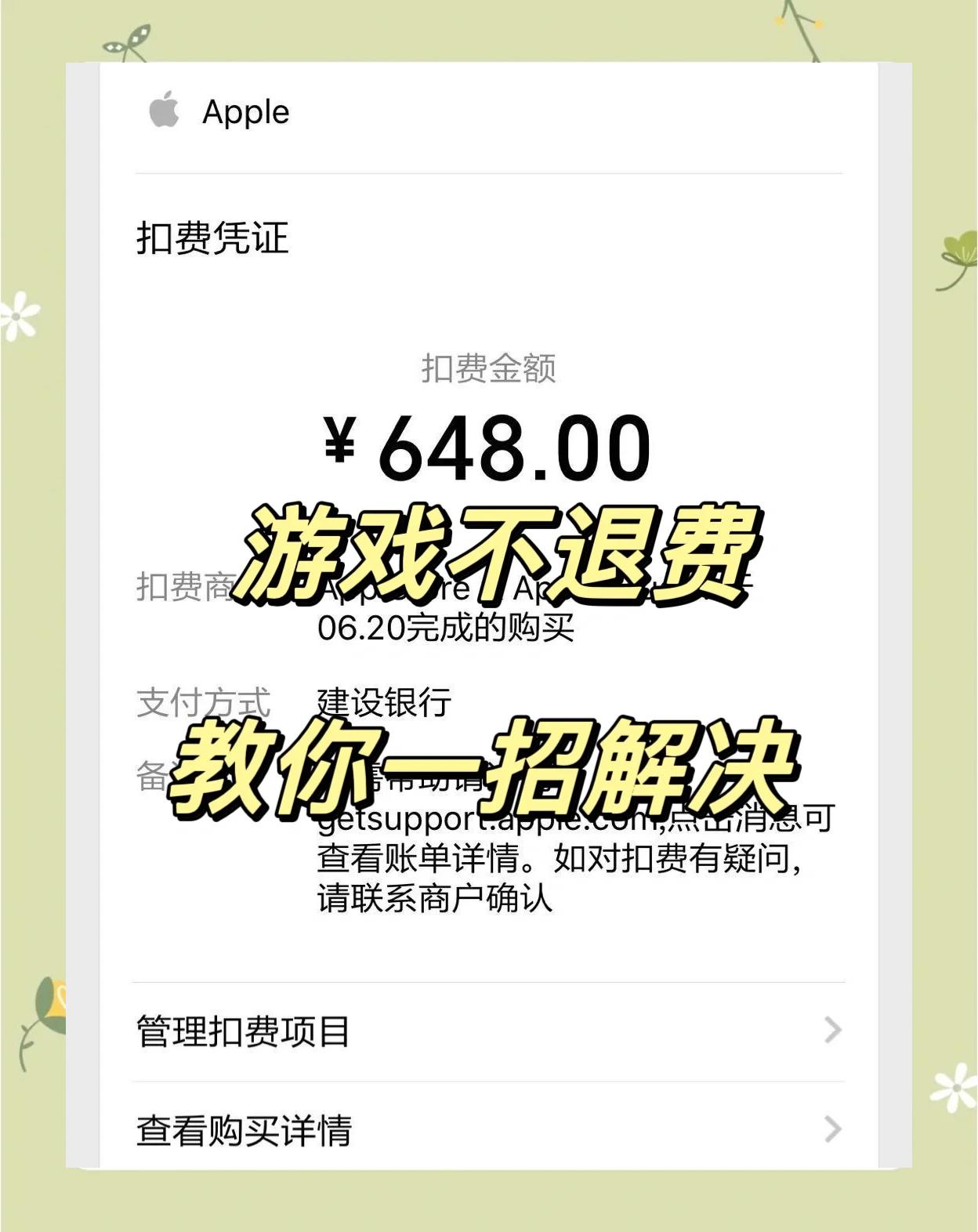 uplay游戏退款条件(uplay退款失败游戏会回来吗) uplay游戏退款条件(uplay退款失败游戏会回来吗)