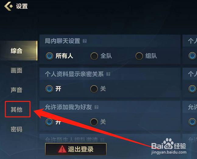 英雄联盟手游怎么投降(英雄联盟手游怎么投降队友)