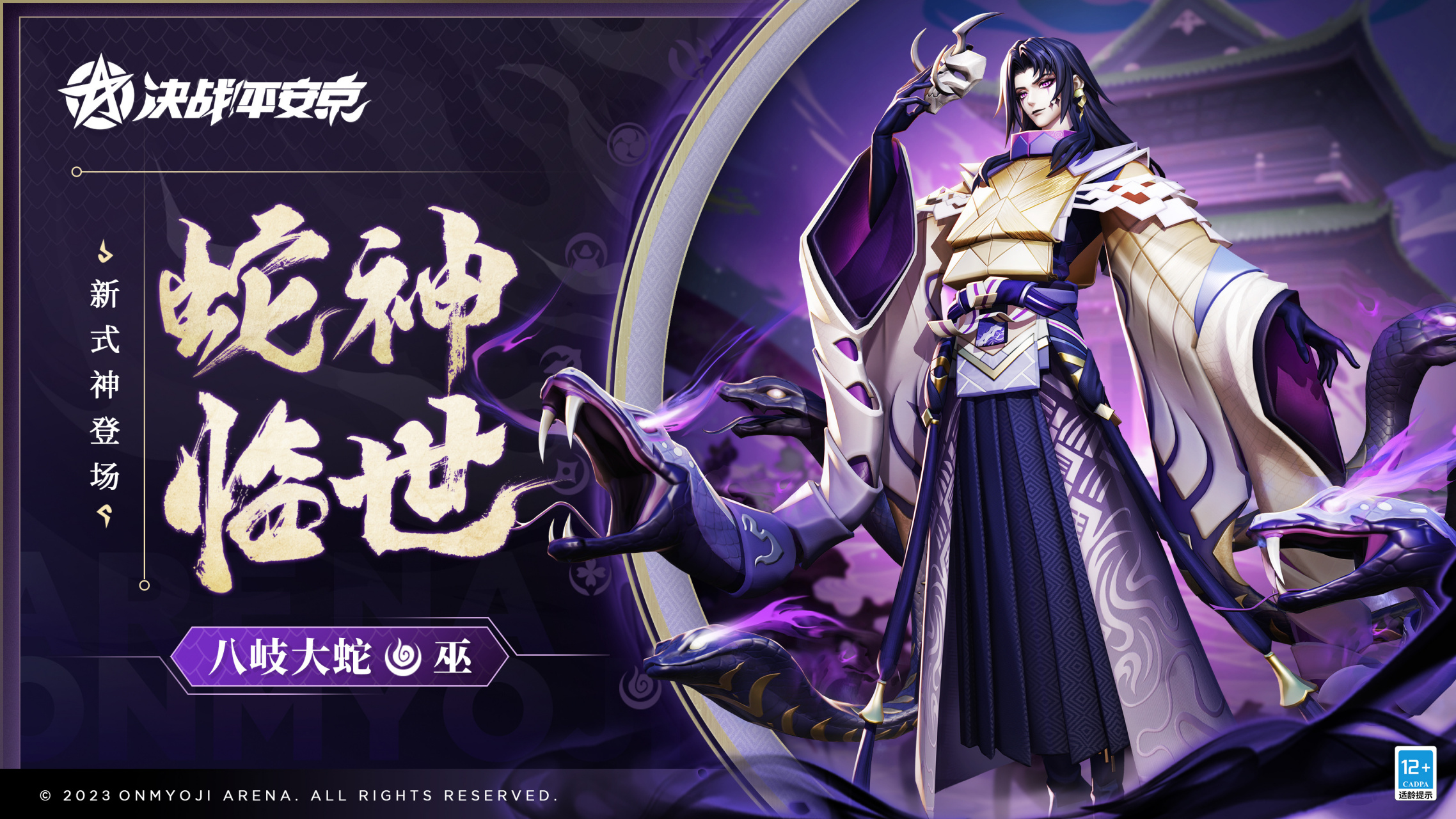 阴阳师sp八岐大蛇御魂(阴阳师sp八岐大蛇御魂搭配)