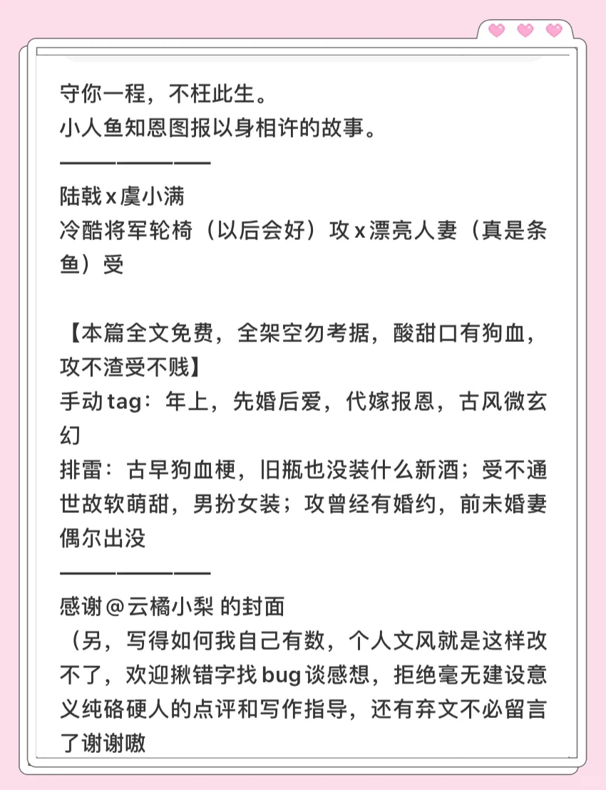 不枉广播剧(不枉广播剧配音演员表)