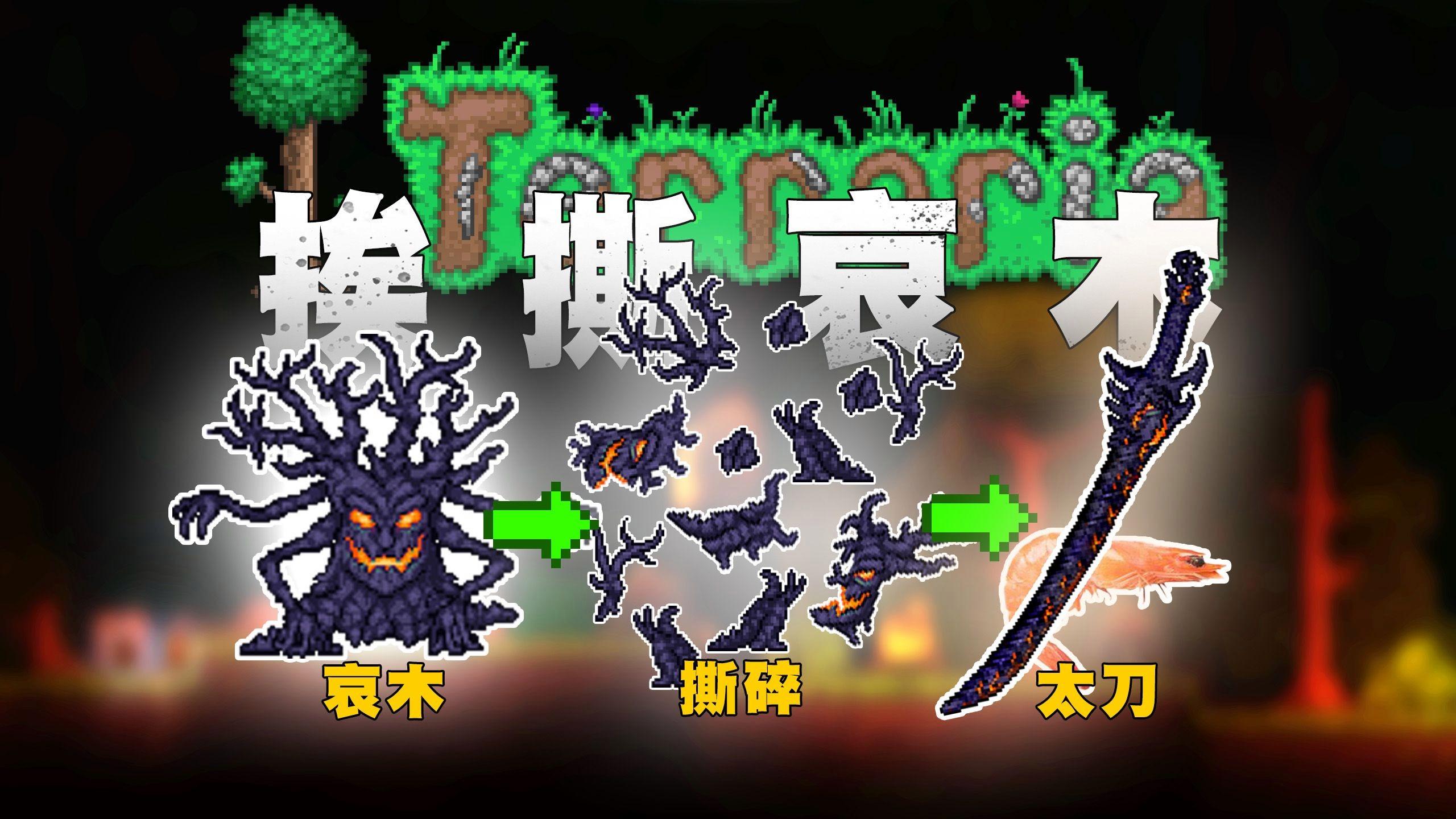 泰拉瑞亚打新三王用什么武器(泰拉瑞亚打新三王用什么武器最好)