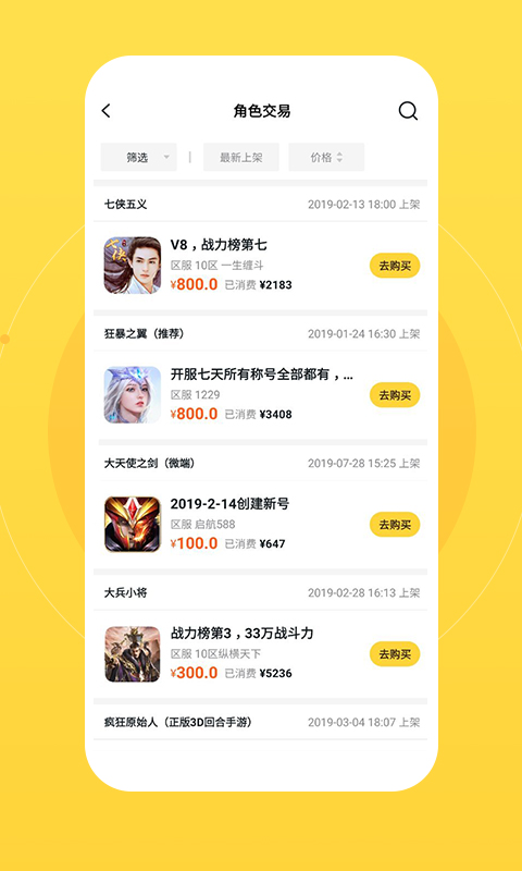buff手游折扣平台官网下载的简单介绍 buff手游折扣平台官网下载的简单介绍