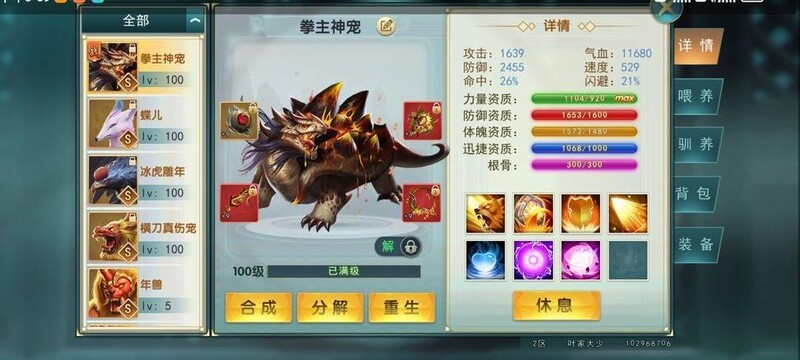 濡沫江湖攻略(濡沫江湖攻略苍龙山山顶怎么上)