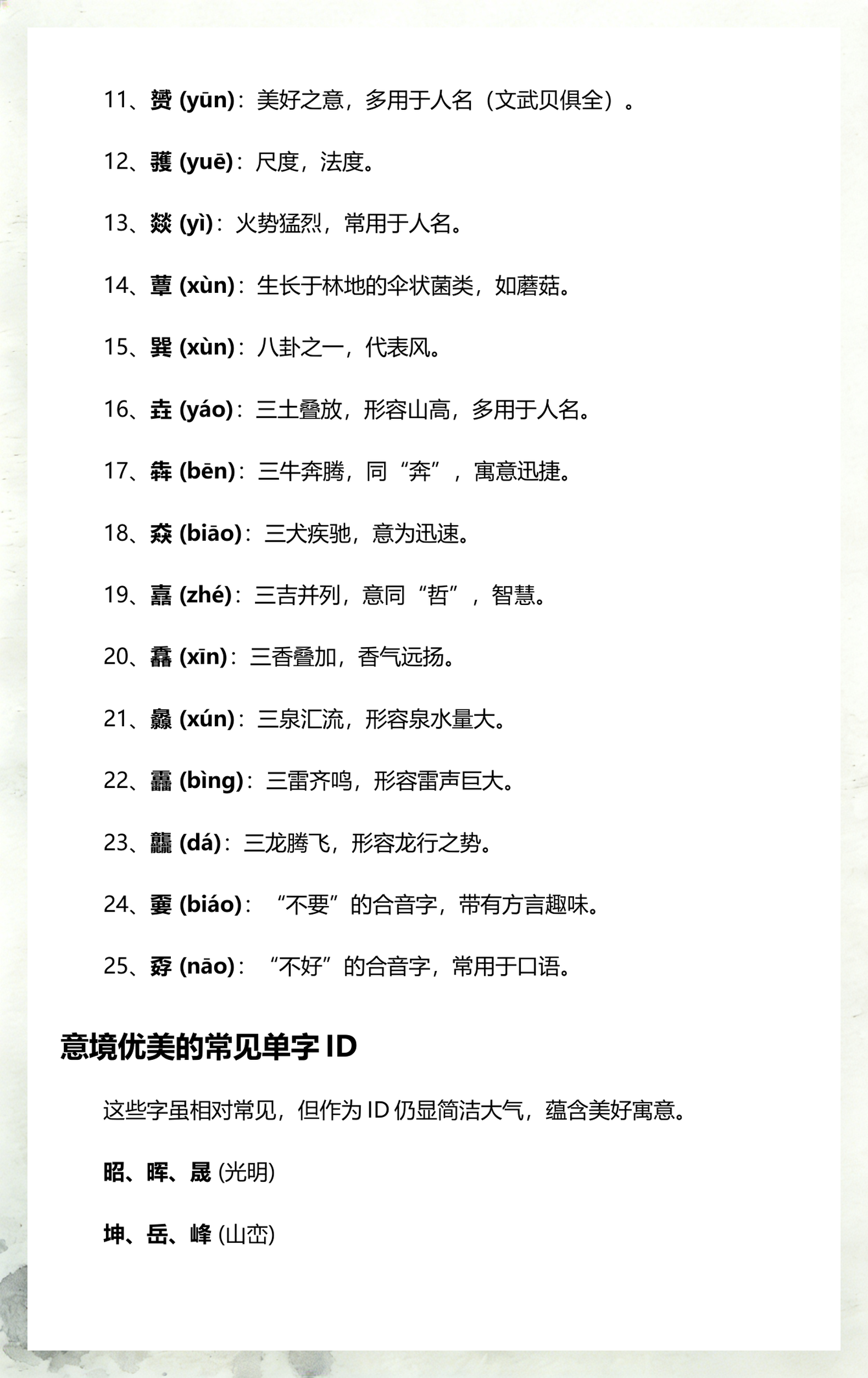 和平精英单字id怎么改(和平精英单字id怎么改不了)