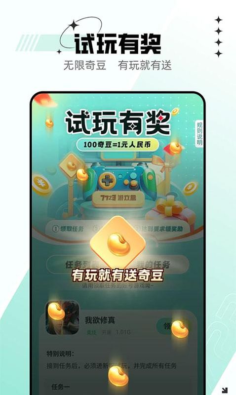 7723游戏盒下载苹果(7723游戏盒苹果ios下载)