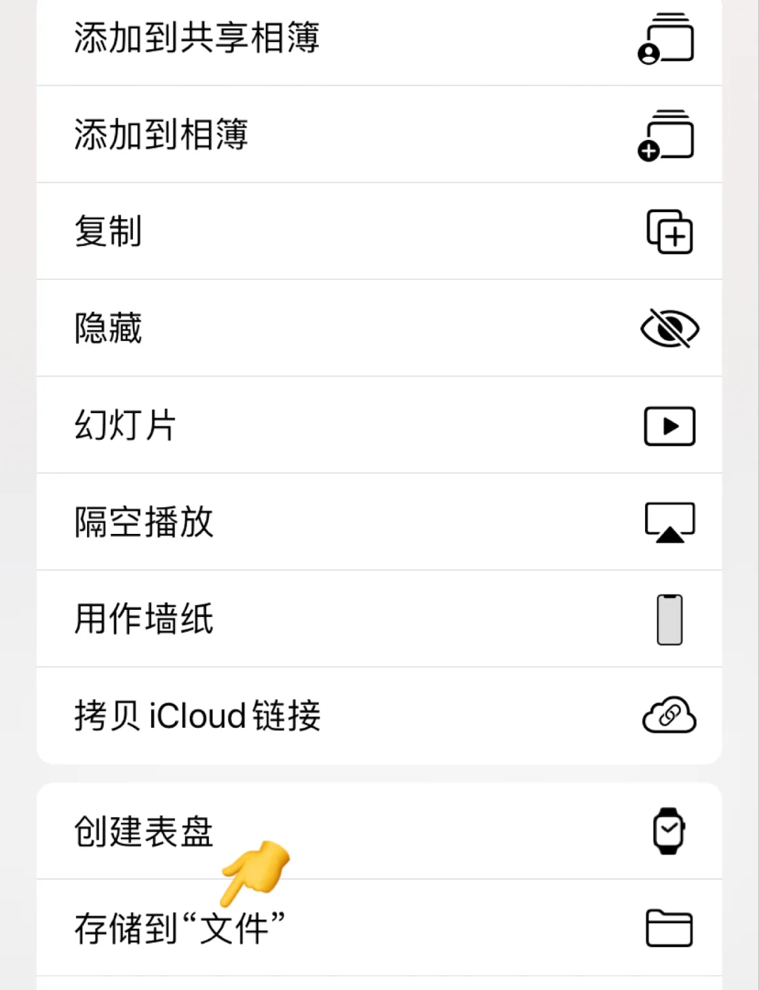 苹果手机怎么建文件夹放照片(怎么用苹果手机建文件夹存入照片)