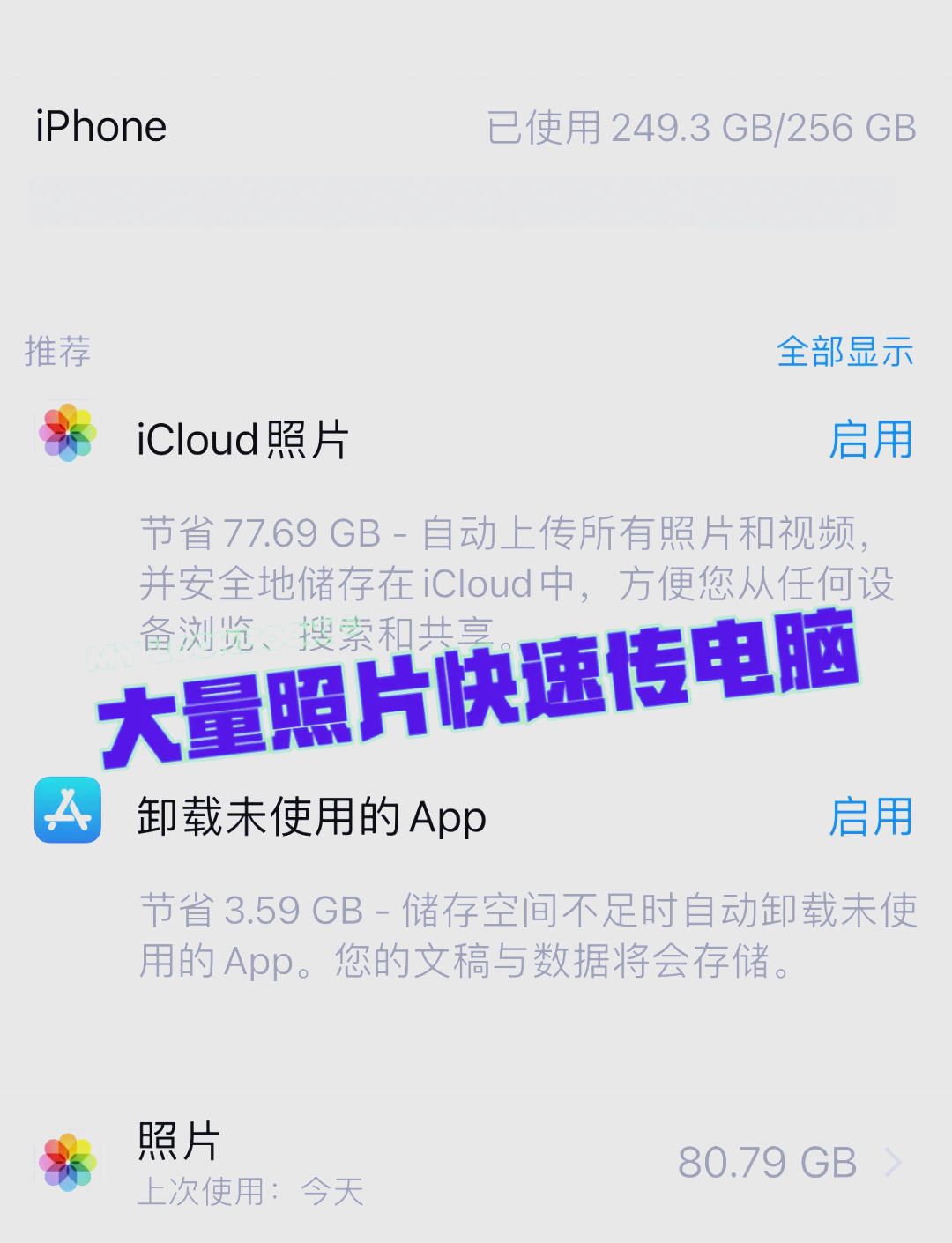 苹果手机怎么建文件夹放照片(怎么用苹果手机建文件夹存入照片) 苹果手机怎么建文件夹放照片(怎么用苹果手机建文件夹存入照片)