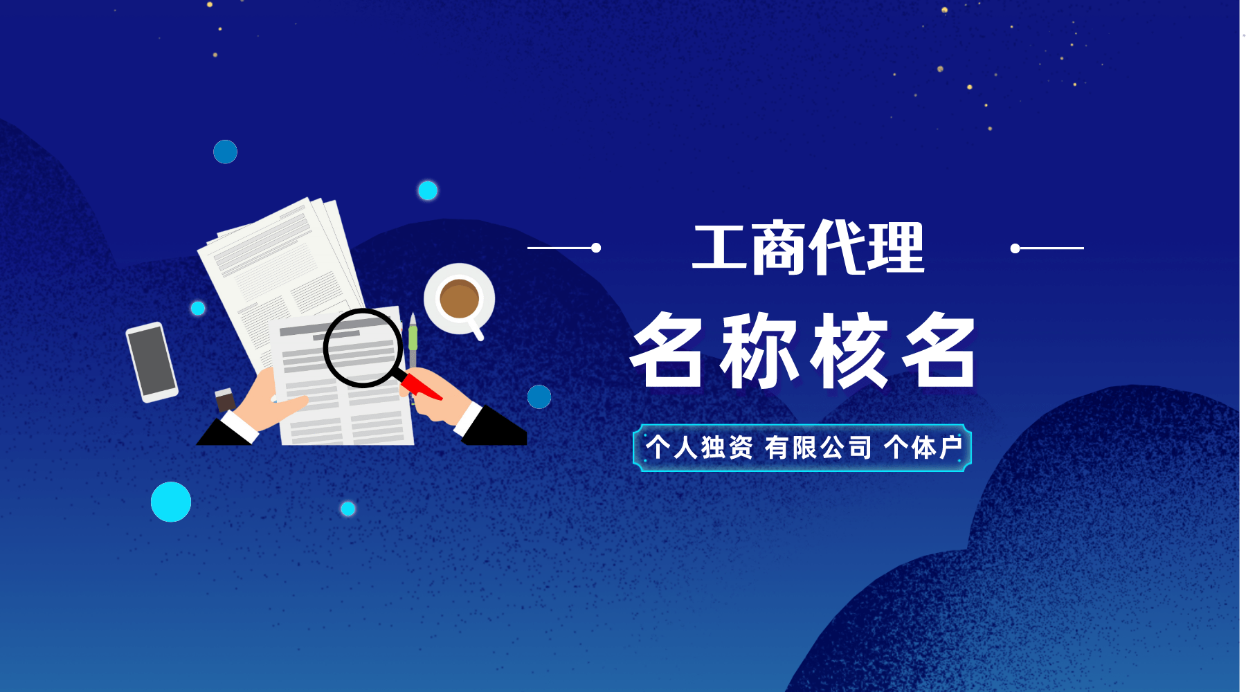 营业执照核名查询系统(营业执照核名查询系统官网) 营业执照核名查询系统(营业执照核名查询系统官网)