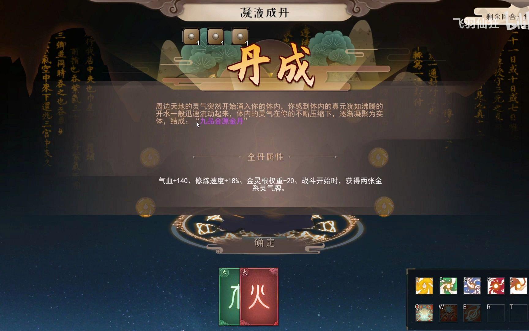觅长生怎么结九品金丹(觅长生怎么结九品金丹秘术)