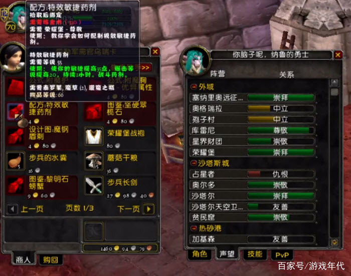tbc沙塔尔声望怎么刷(tbc沙塔尔声望去哪做任务) tbc沙塔尔声望怎么刷(tbc沙塔尔声望去哪做任务)