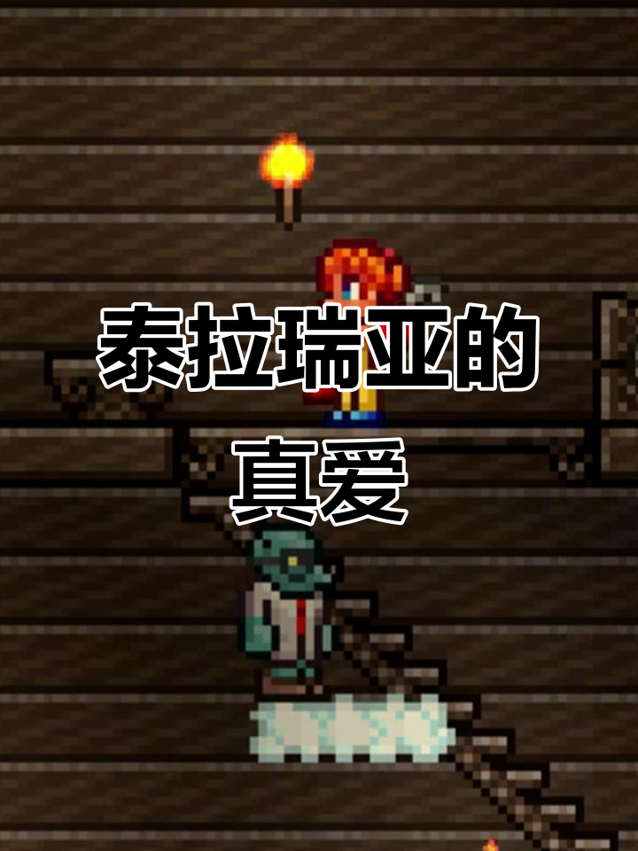 泰拉瑞亚哥布林工匠入住条件(泰拉瑞亚哥布林工匠入住之前死了会复活吗) 泰拉瑞亚哥布林工匠入住条件(泰拉瑞亚哥布林工匠入住之前死了会复活吗)
