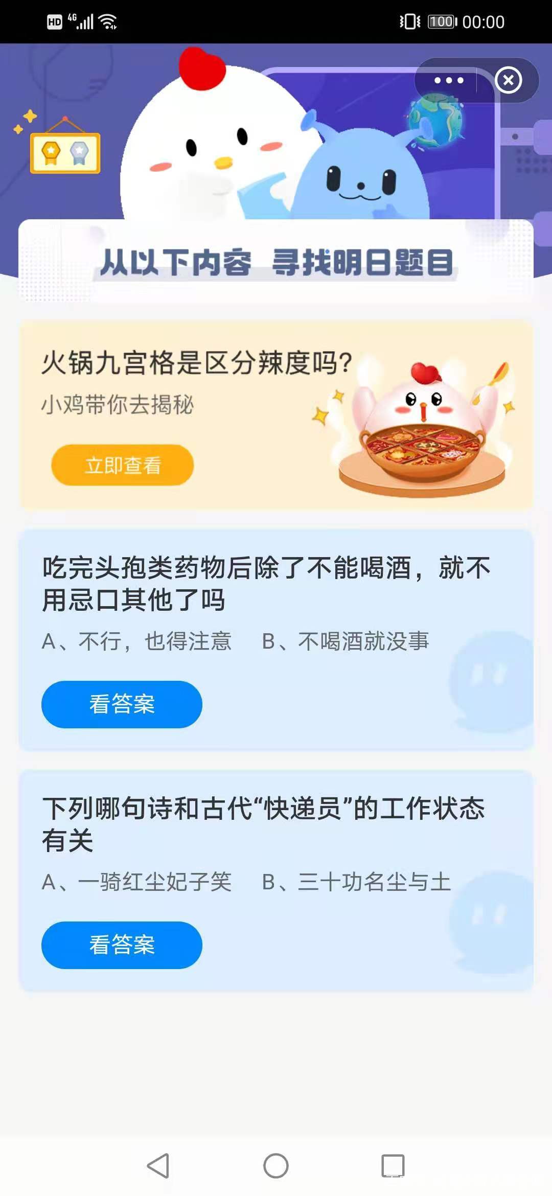 5月20日蚂蚁庄园答案是什么?(2021年5月20日蚂蚁庄园答题答案)