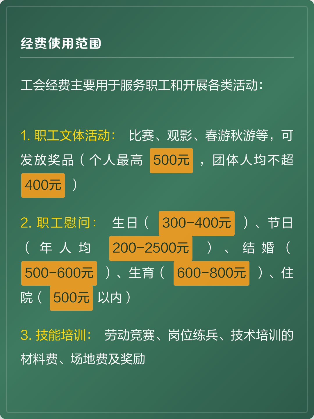 工会会费标准(工会会费标准中基本工资是指)