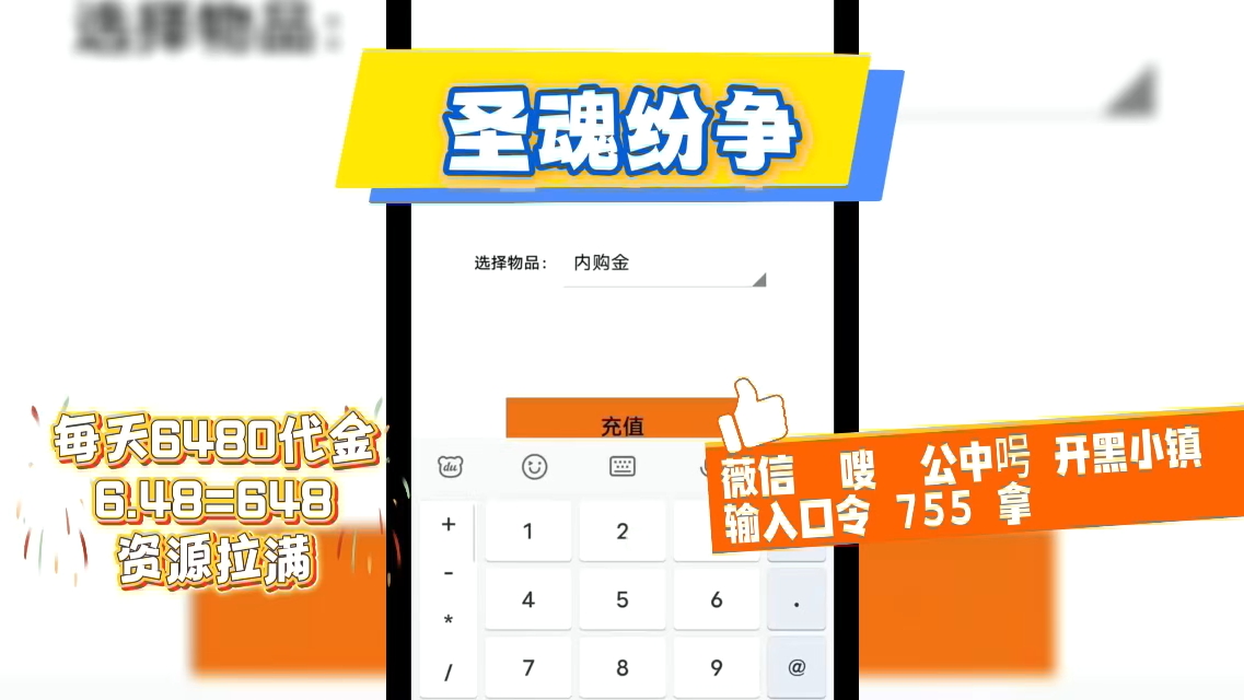 包含圣魂纷争手游内购破解版的词条