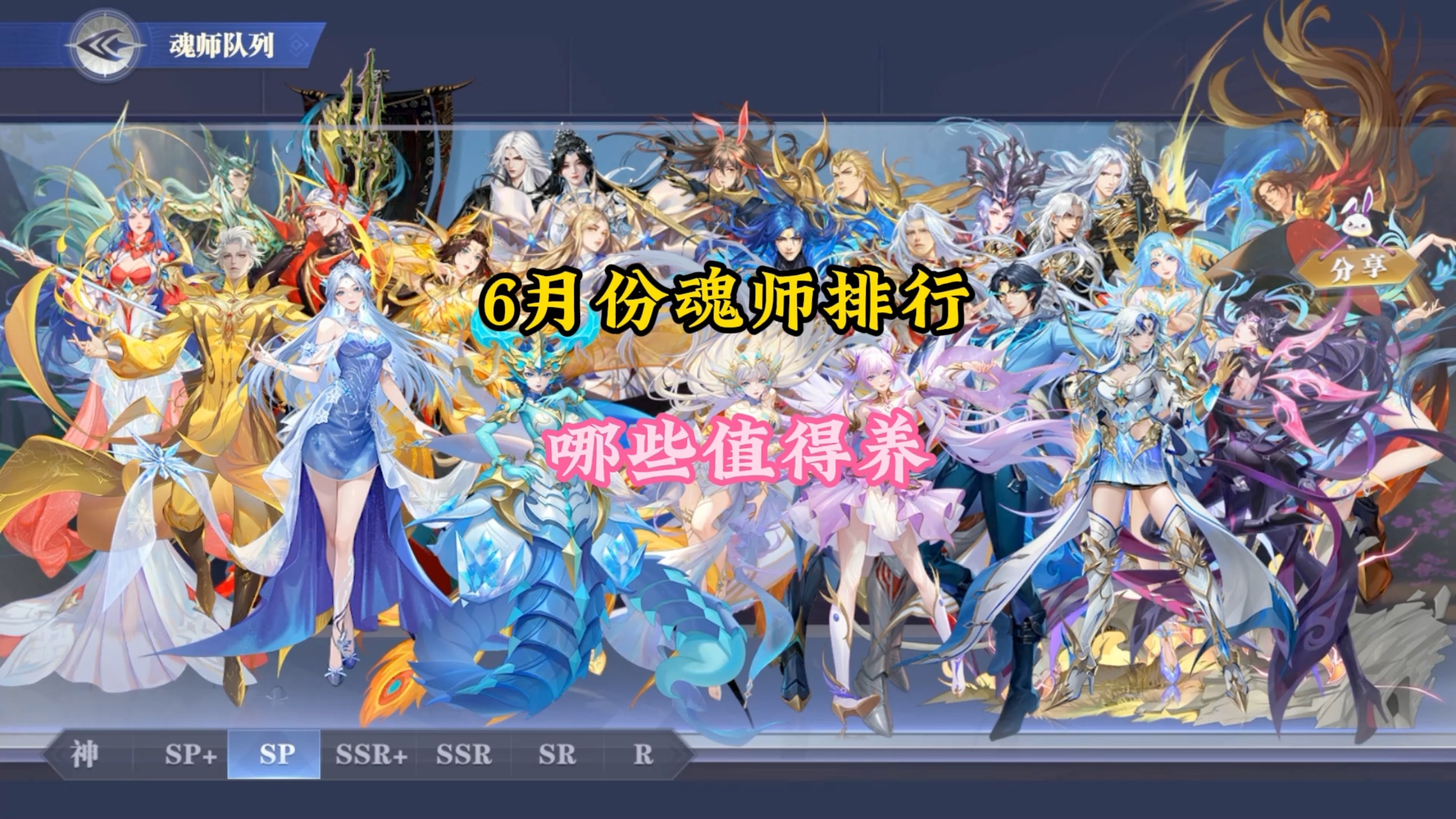 魂师对决小白值得培养吗(斗罗大陆魂师对决小氪阵容) 魂师对决小白值得培养吗(斗罗大陆魂师对决小氪阵容)