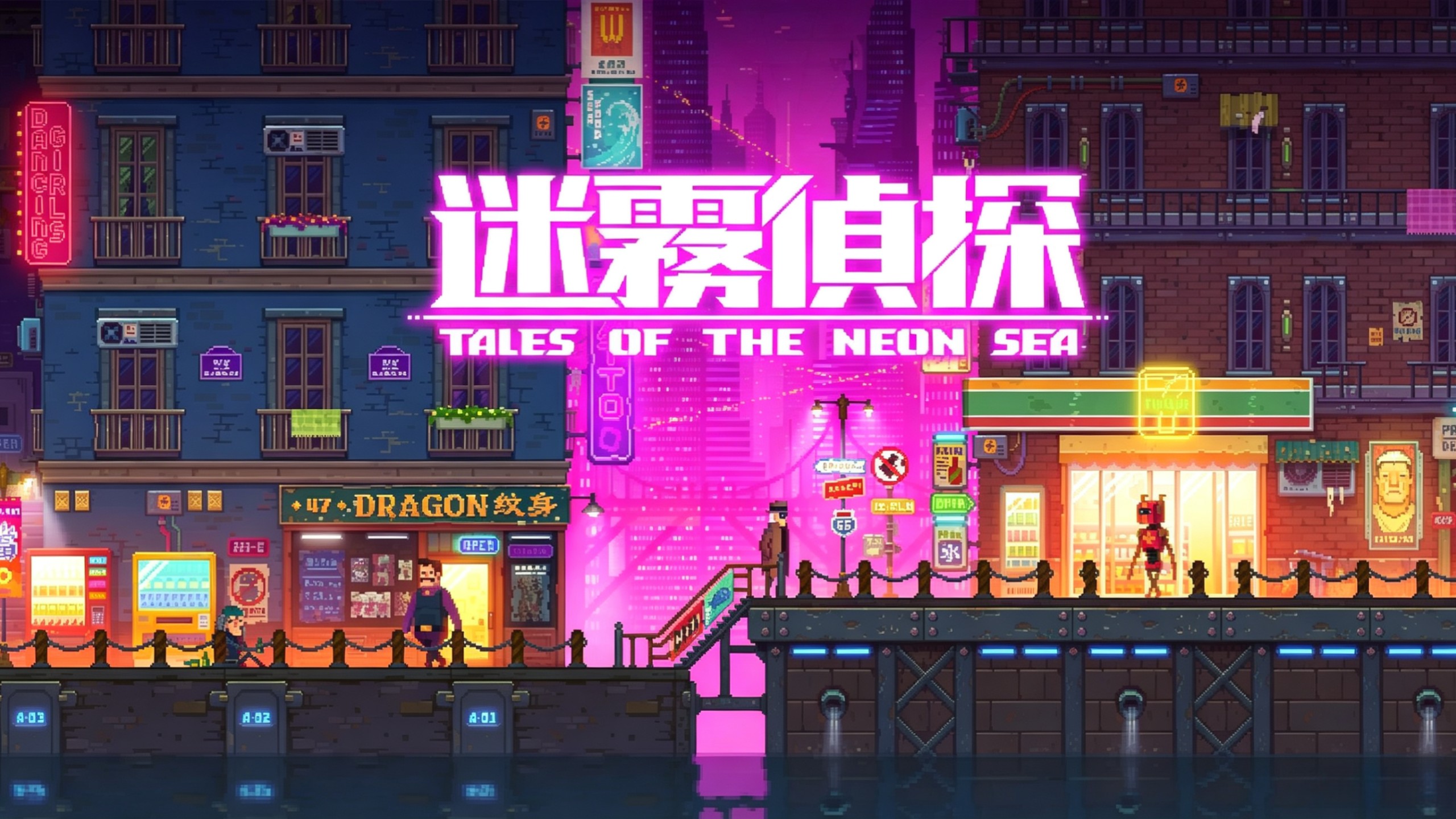 迷雾侦探攻略第二章(迷雾侦探攻略第二章支线任务)
