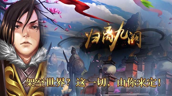 归离九阙攻略(归离九阙攻略宝物图鉴)