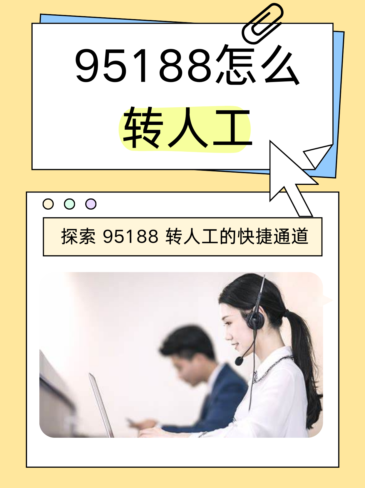 95338给我打电话什么意思(95338打电话给我是怎么回事)