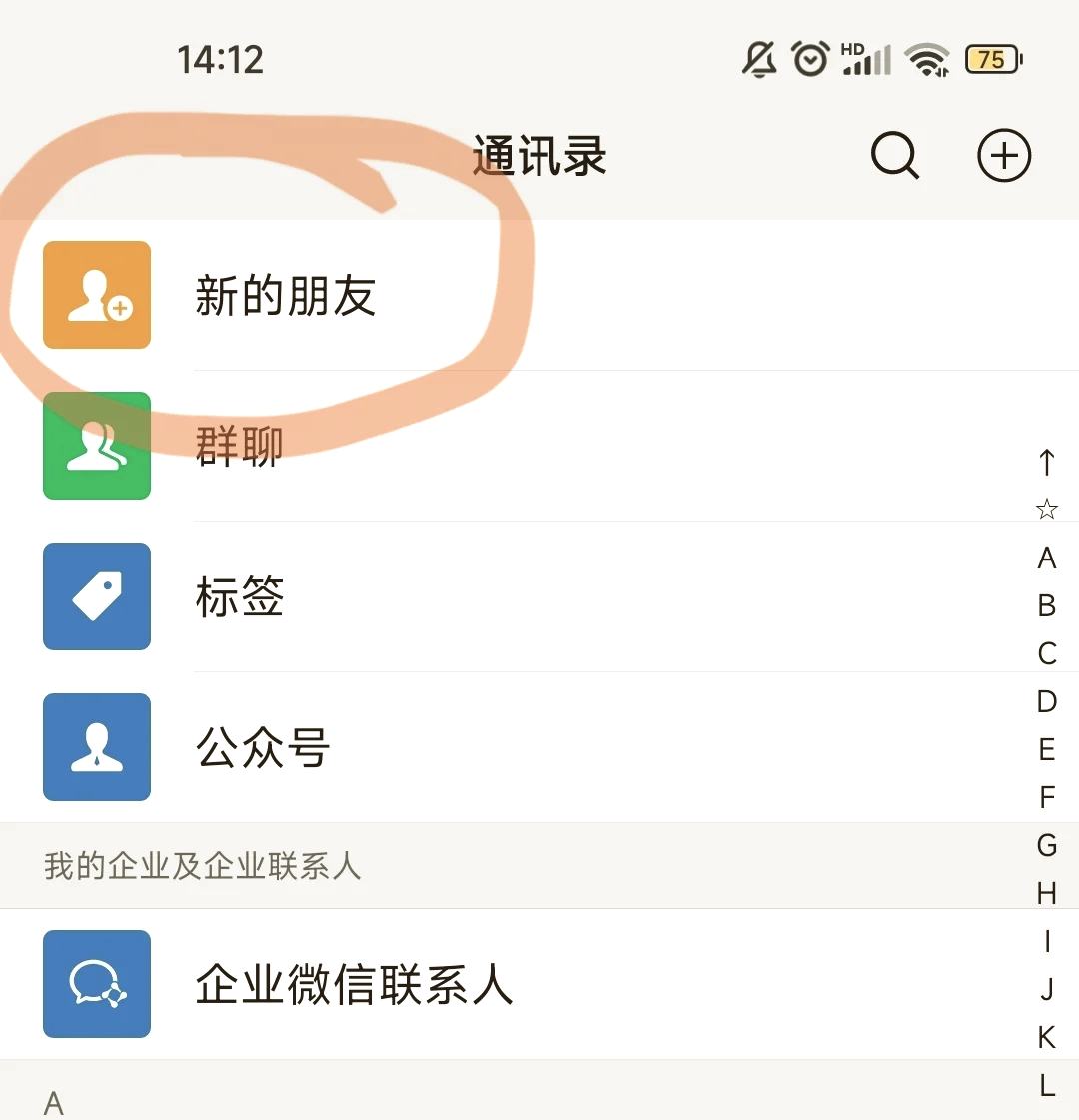 怎样找回微信号(怎么样找回微信号的简单方法) 怎样找回微信号(怎么样找回微信号的简单方法)