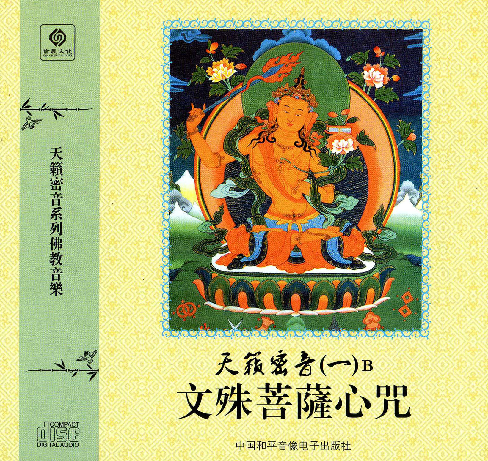 咒下载(咒语旅团下载) 咒下载(咒语旅团下载)