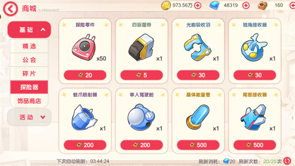 口袋新版手游(大话西游口袋版)