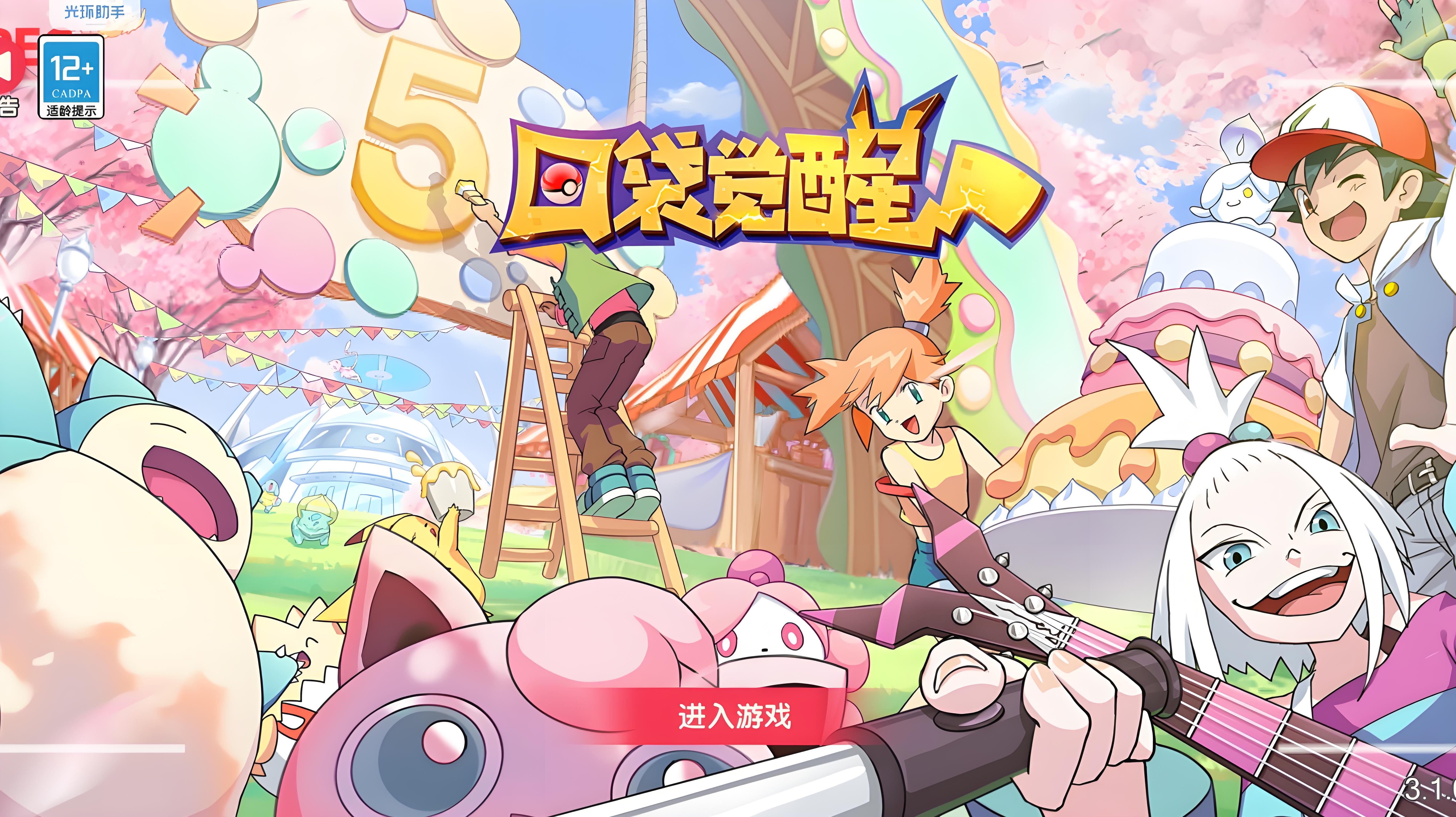 口袋新版手游(大话西游口袋版) 口袋新版手游(大话西游口袋版)
