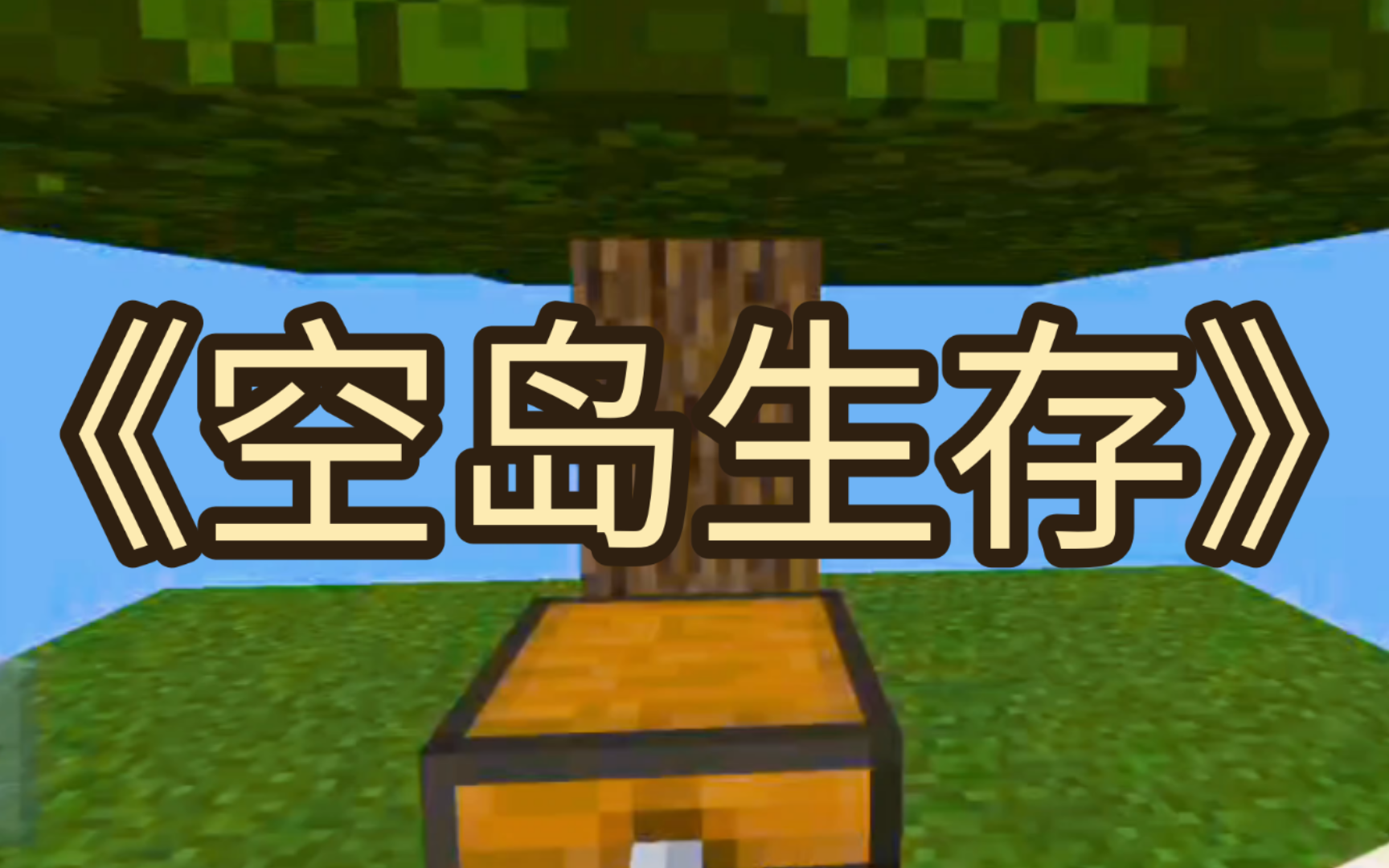 荒岛生存建造类手游(荒岛生存建造类手游有哪些)