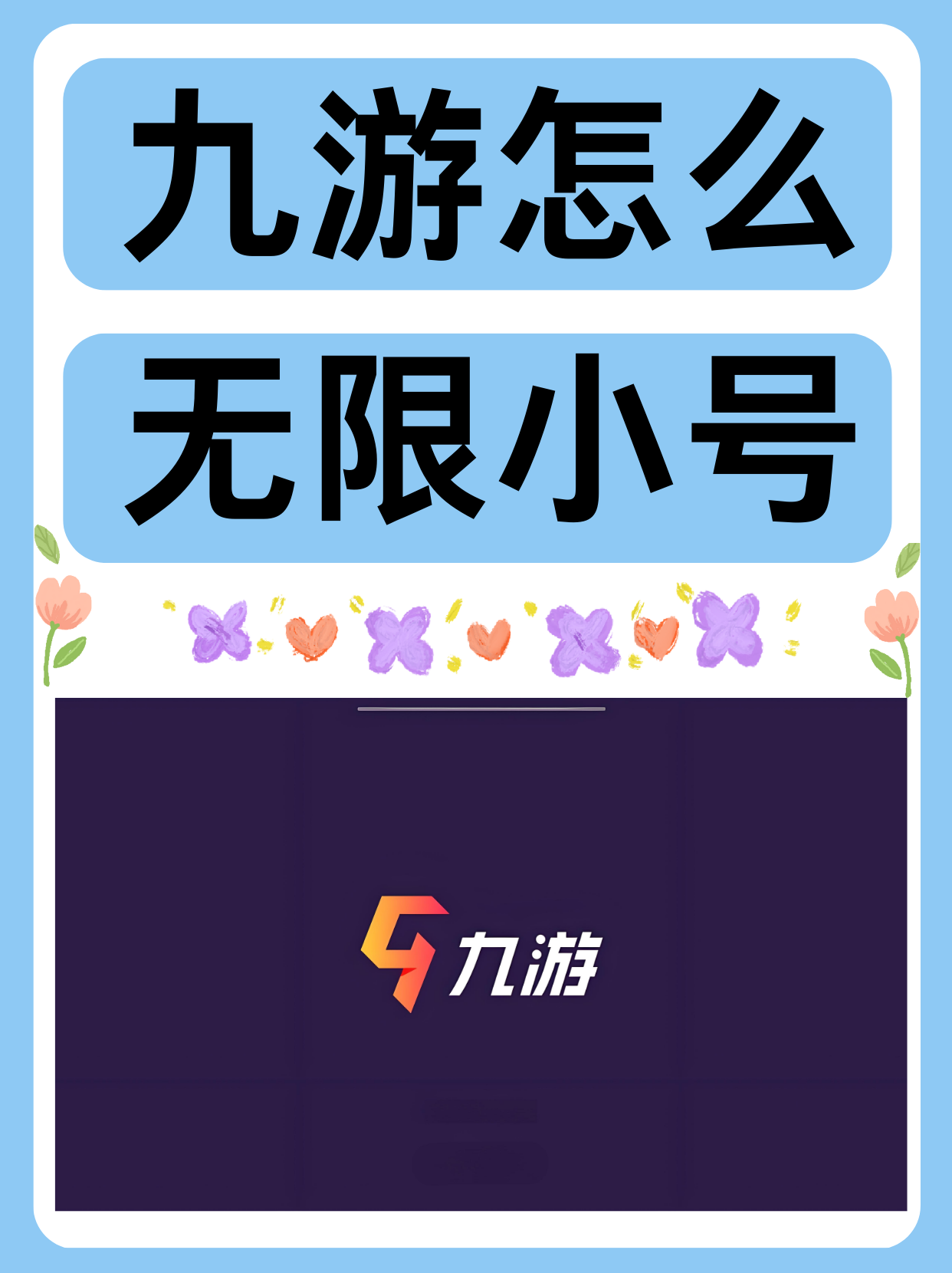 91手游折扣平台(28手游折扣平台app)