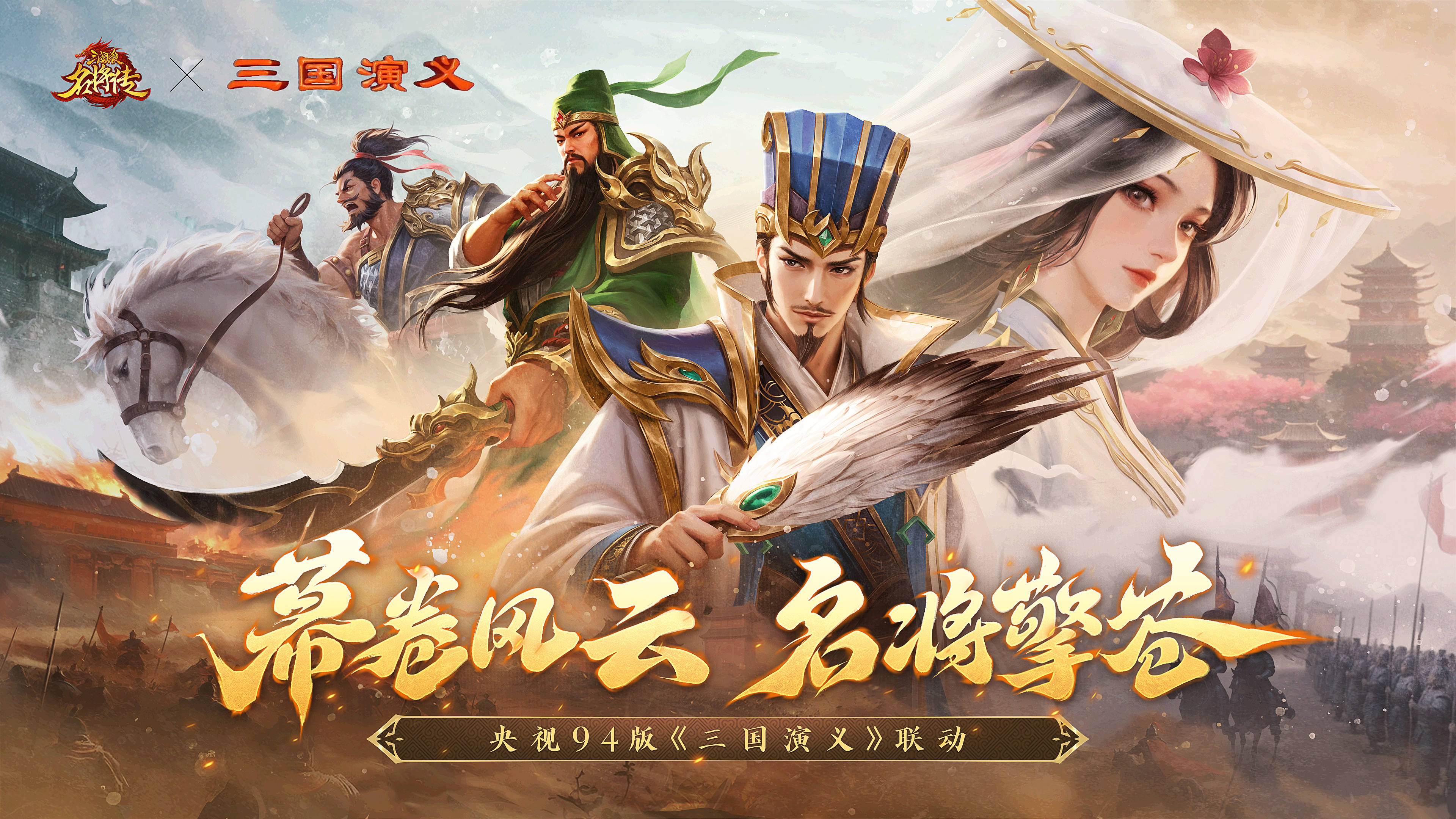 三国杀名将传折扣平台(三国杀名将传哪个版本折扣便宜)
