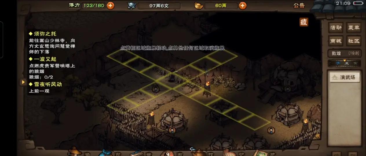 烟雨江湖商昊乾武功搭配(烟雨江湖商昊乾武功搭配方案) 烟雨江湖商昊乾武功搭配(烟雨江湖商昊乾武功搭配方案)