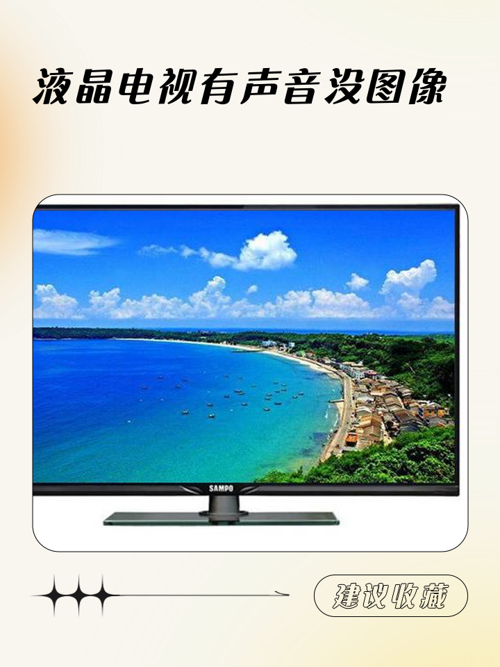 电视为什么没有声音(电视为什么没有声音是怎么回事) 电视为什么没有声音(电视为什么没有声音是怎么回事)