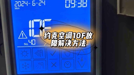 中央空调不制冷(中央空调不制冷的几种原因 自己能解决)