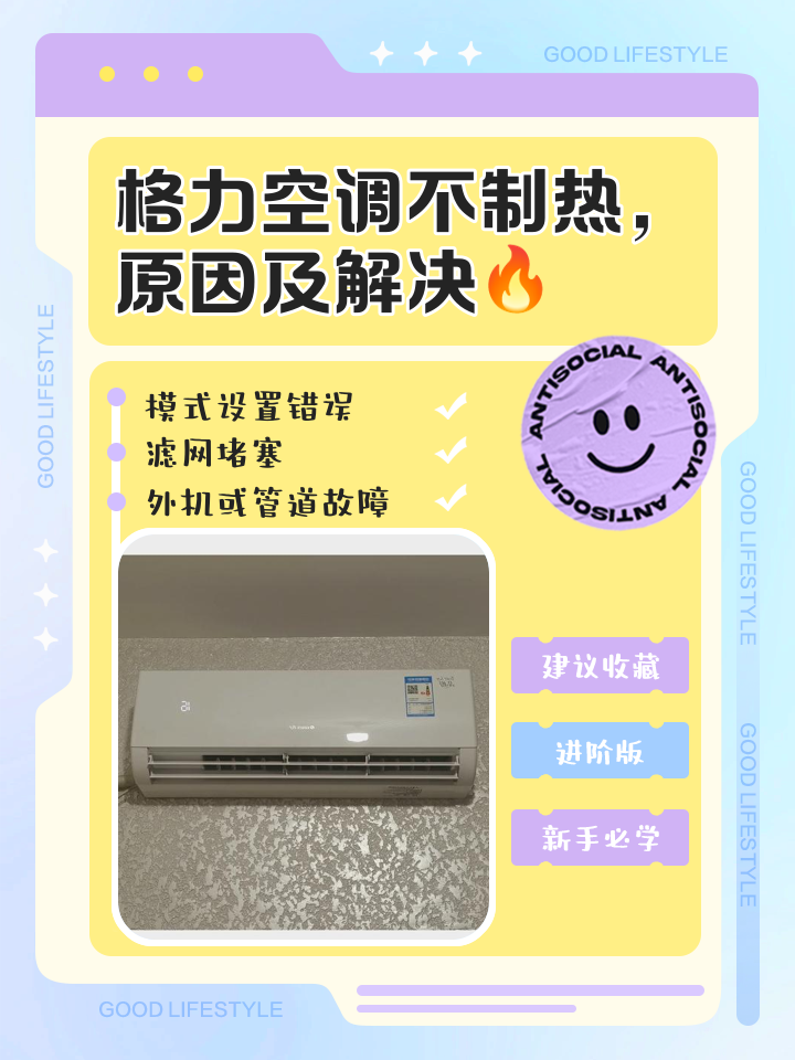 中央空调不制冷(中央空调不制冷的几种原因 自己能解决)