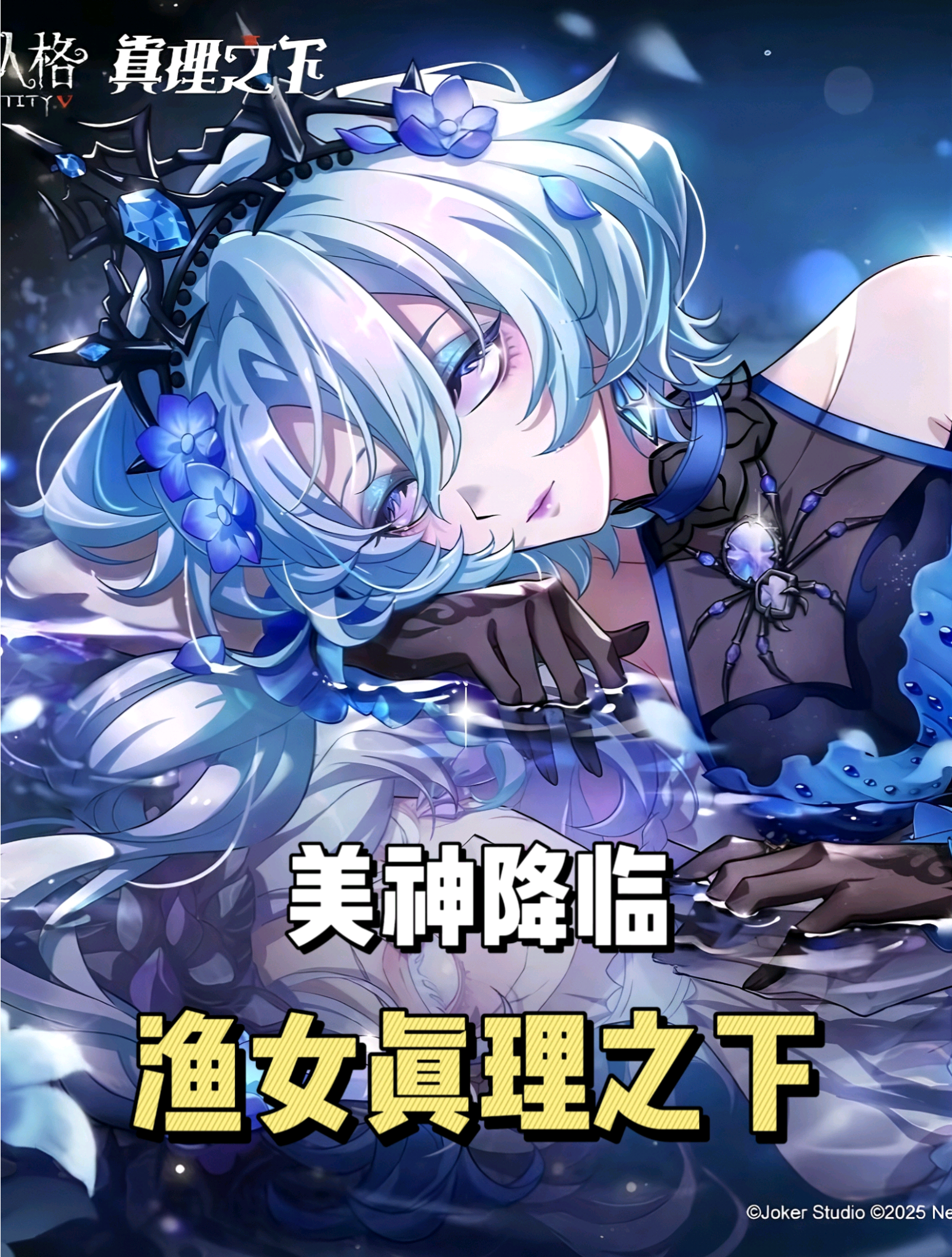 第五人格渔女背景故事(第五人格渔女背景故事真人版)