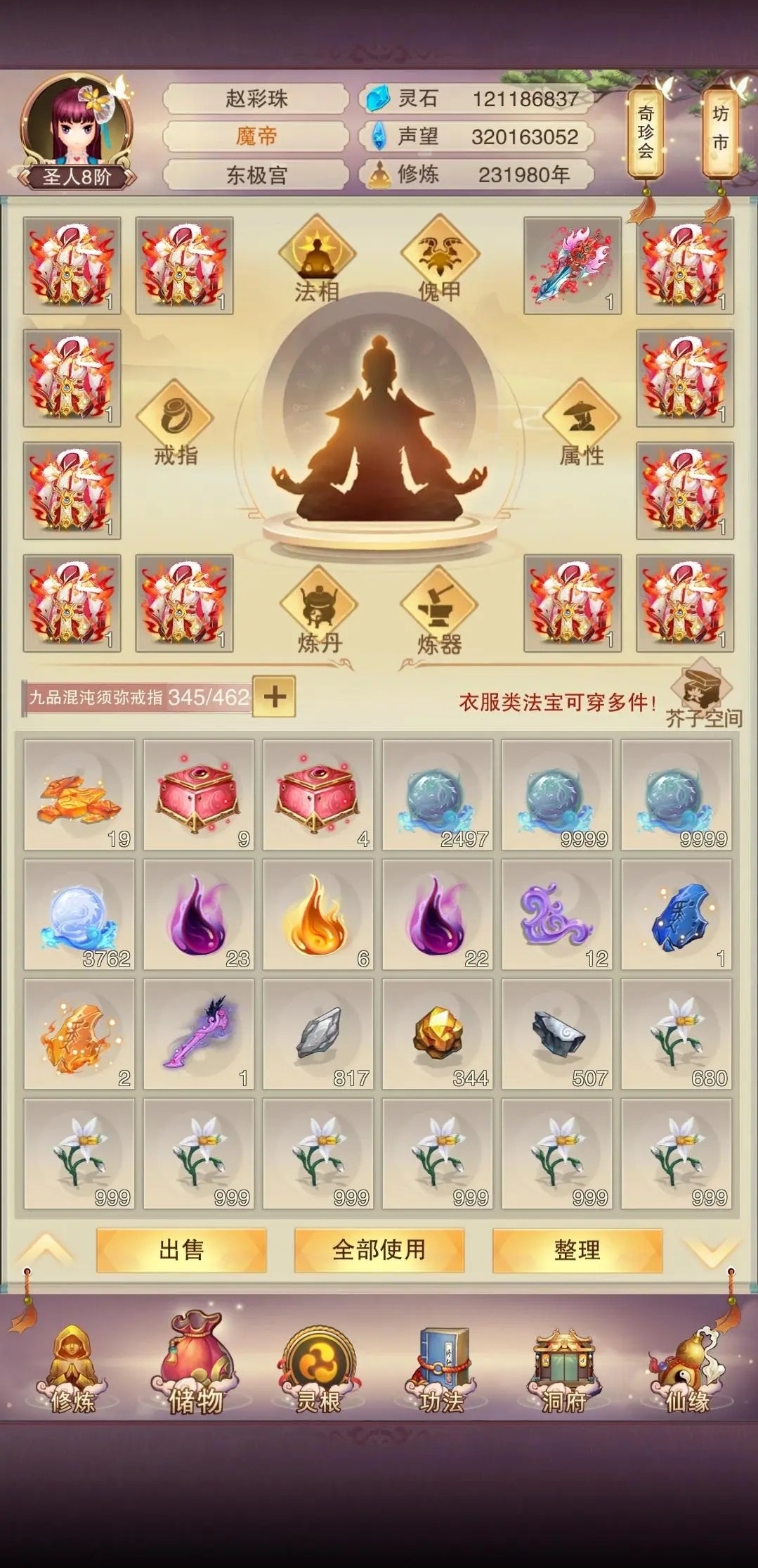 想不想修真门派大全(想不想修真门派大全及境界)